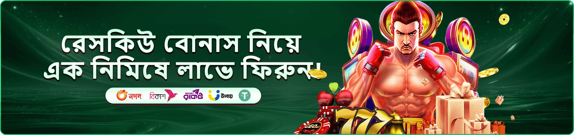 7000bet apk সদস্য অফার